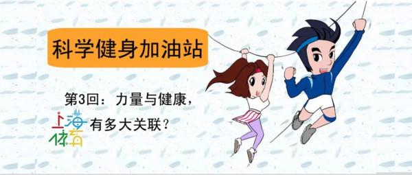 健康預期壽命68.7歲？！小體Jiao你延年益壽妙招