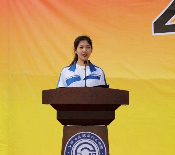 山東資訊職業技術學院舉行2021級新生開學典禮