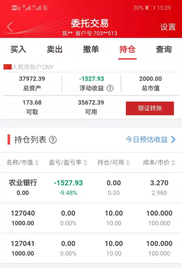 派息股：對銀行股派息收益的嘗試（以農業銀行為操作標的）