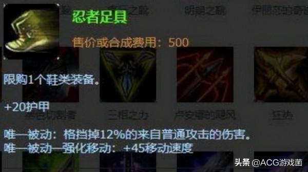 英雄聯盟：當穿鞋成為習慣，你還記得曾經的閃避鞋、家園衛士嗎？