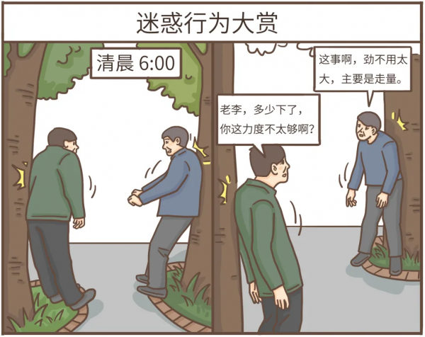 科學養生:這些不靠譜的養生知識,正在偷偷地傷害你的家人 科學養生:這些不靠譜的養生知識,正在偷偷地傷害你的家人