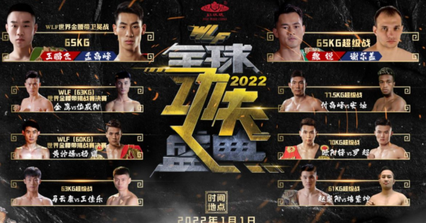 《武林風18週年》虎牙全程直播，Beyond將引發“回憶殺”