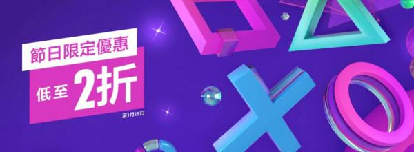 港服PS商店節日限定優惠現已開啟，《雙人成行》首度半價