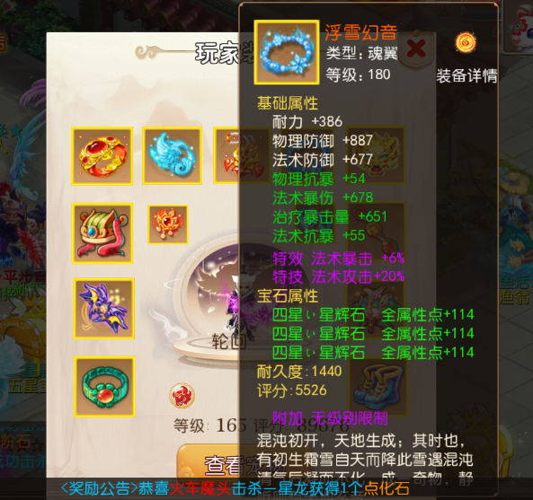 夢幻西遊手遊：綜合戰力36萬的大佬，他的裝備到底有多極品？