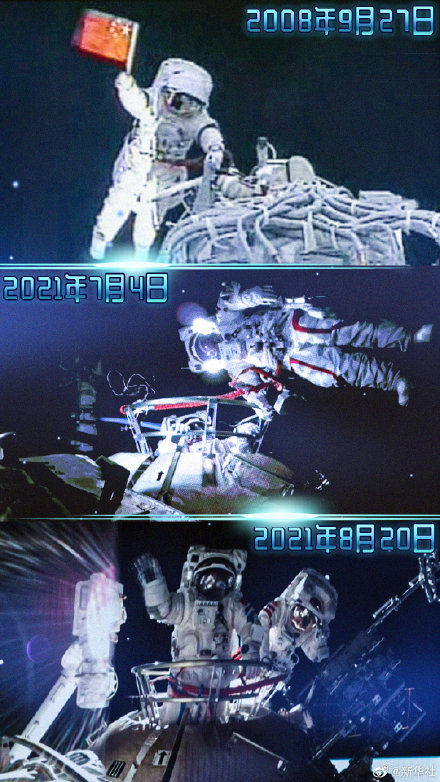 致敬！重溫中國人首次太空漫步