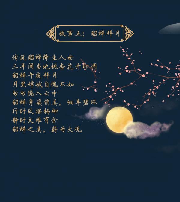 中秋節——多的是你不知道的事 中秋節——多的是你不知道的事