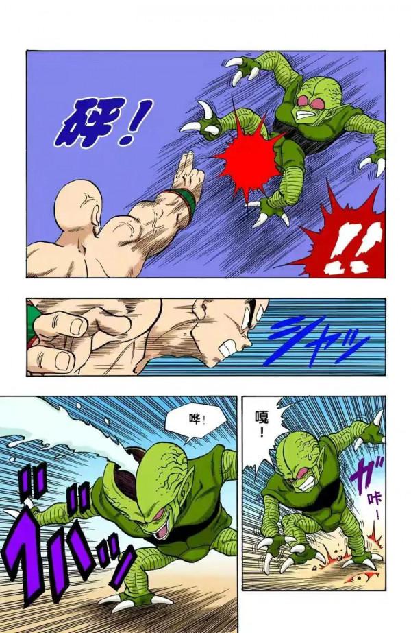 龍珠全綵漫畫211至215回~賽亞人來襲，貝吉塔登場
