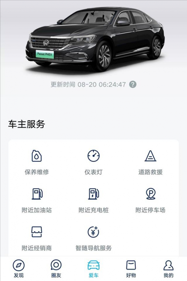 解讀頂配,帕薩特PHEV豪華版配置豐富 解讀頂配,帕薩特PHEV豪華版配置豐富