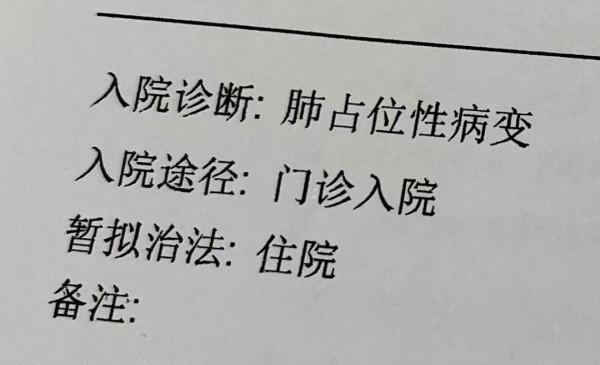 &OpenCurlyDoubleQuote;你這個肺部結節看上去&hellip;&hellip;&zwj;有家屬在嗎？&rdquo;