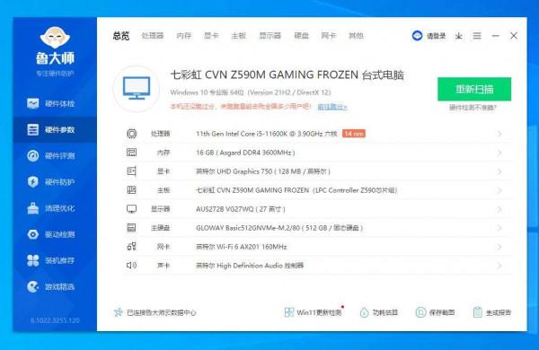 打造清爽桌面，嘗試組裝全白色幻彩小機箱，既簡單也不簡單
