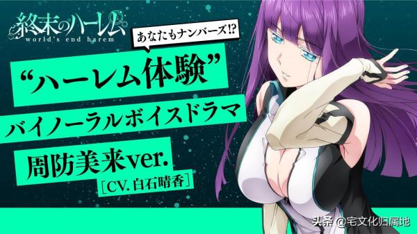 《終末的後宮》實在有夠慘，剛播出第一集就宣佈延期