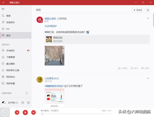 2021年Windows UWP推薦 2021年Windows UWP推薦