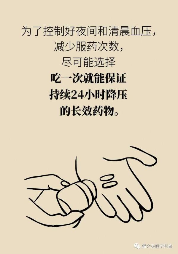 老年人降血壓要謹慎保守一些？專家：達標最重要