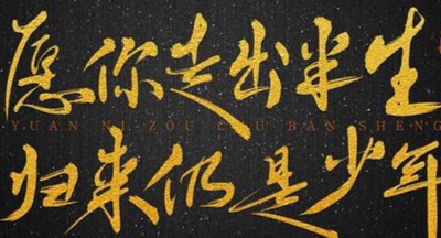 教你“3招”——將2022年自己的命運掌握在自己手中