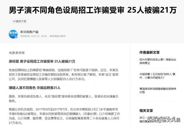 涉外家政之痛:58歲保姆被騙到美國當女奴,被迫學狗爬行、渾身骨折 涉外家政之痛:58歲保姆被騙到美國當女奴,被迫學狗爬行、渾身骨折