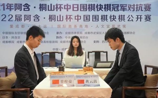 第22屆阿含·桐山杯快棋賽決賽 辜梓豪上演“倚天屠龍記”再奪冠 第22屆阿含·桐山杯快棋賽決賽 辜梓豪上演“倚天屠龍記”再奪冠