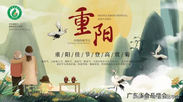 九月九，是重陽