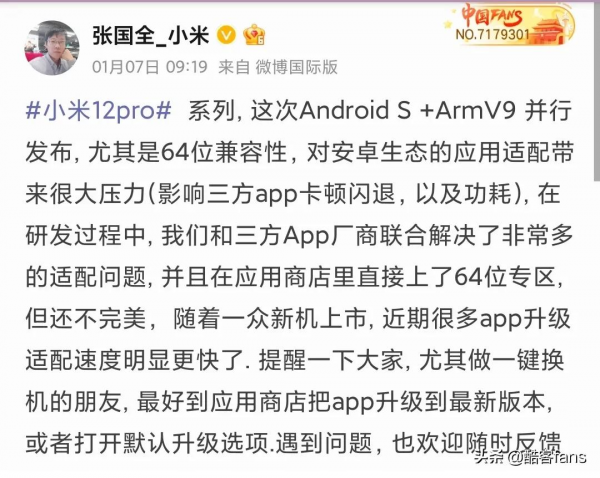 2022年才想起來加強推行64位應用，還得是國內安卓手機