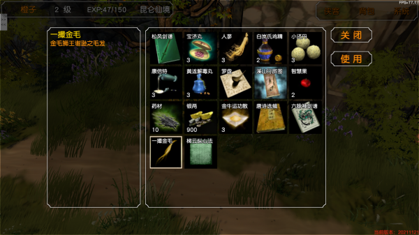 金庸群俠傳3D重製版:全流程圖文攻略(1) 金庸群俠傳3D重製版:全流程圖文攻略(1)