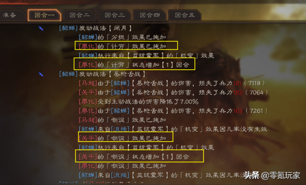 貂蟬+沮授=平民黑科技,控人2回合無解,陸遜吳槍也只是打平 貂蟬+沮授=平民黑科技,控人2回合無解,陸遜吳槍也只是打平