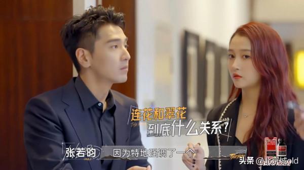 《最後的贏家》塑膠姐妹花,火藥味爆棚,關曉彤張若昀,興奮吃瓜 《最後的贏家》塑膠姐妹花,火藥味爆棚,關曉彤張若昀,興奮吃瓜