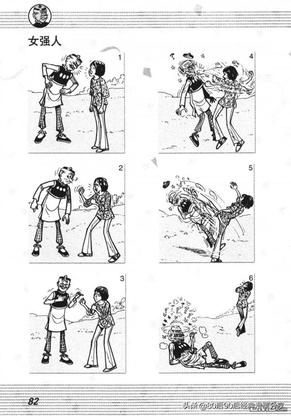 經典漫畫老夫子短篇 卷001