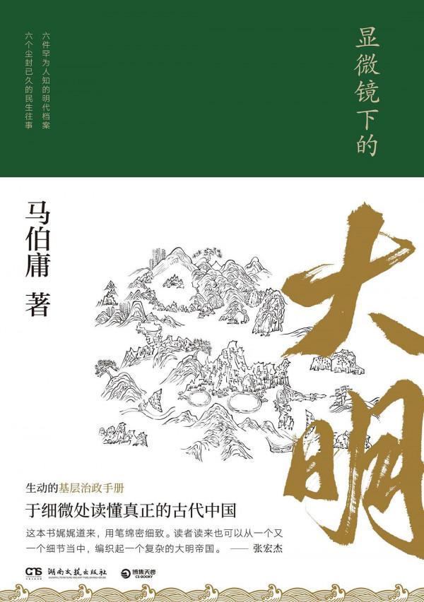 10本值得推薦的歷史書籍，見證超精彩的中國歷史