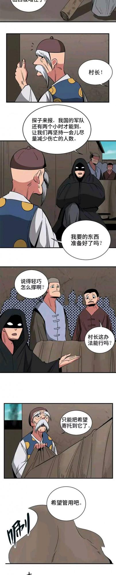 漫畫&mdash;《一碗豆花看出的人性》