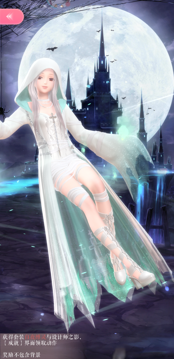 《閃耀暖暖》萬聖節難倒選擇困難症玩家，小魔女與小幽靈都想要