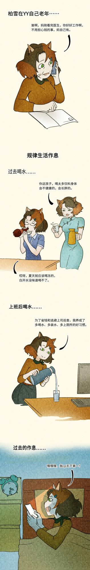 （漫畫）我不嫌棄350元日薪，我還要和老闆拜把子