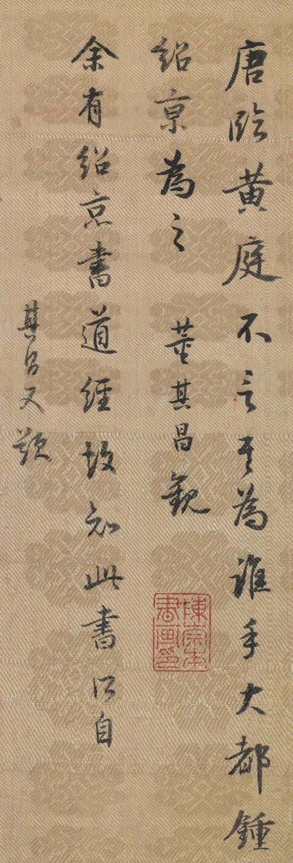 唐代無名氏摹《黃庭經》卷，字字精妙傳神