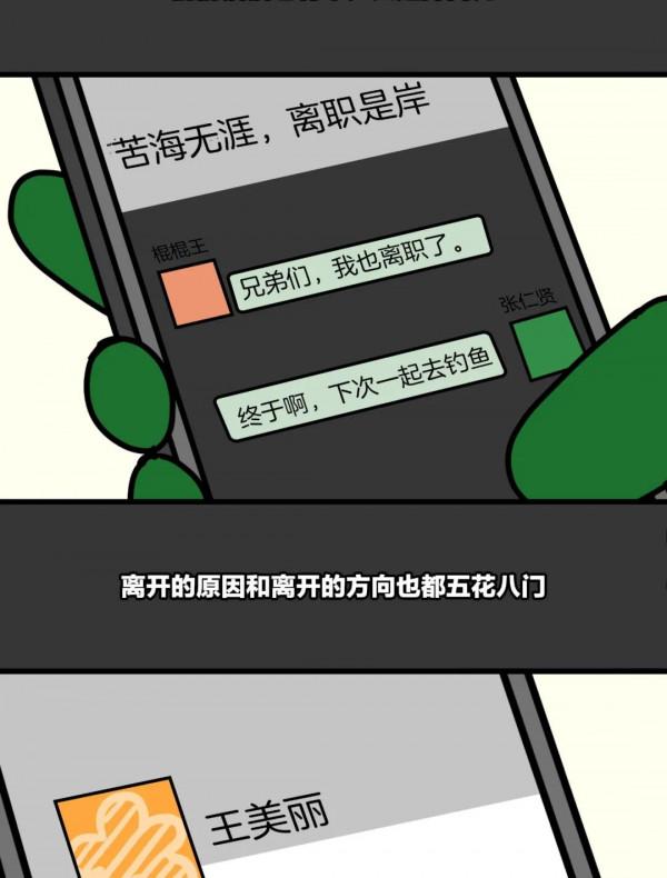 降薪換一份不加班的工作，值得嗎？