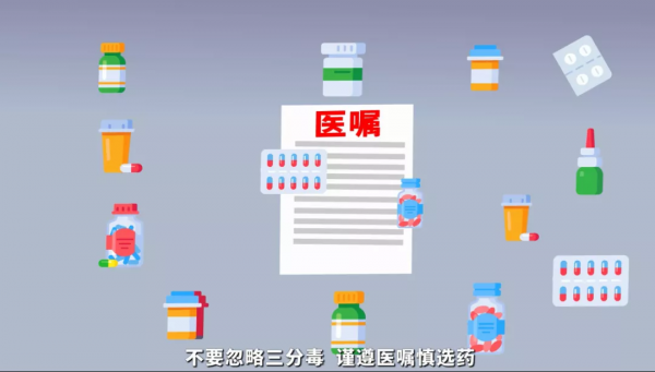 【轉載】科普面對面 | 老年人用藥“十不要”