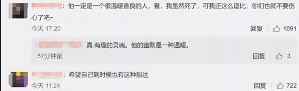 愛爾蘭一男子提前為自己的葬禮準備了一段錄音，把好友都逗笑了