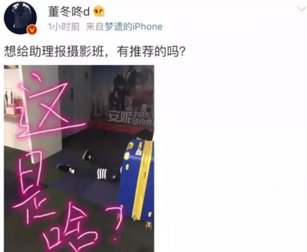 張若昀，你的助理是哪招的？