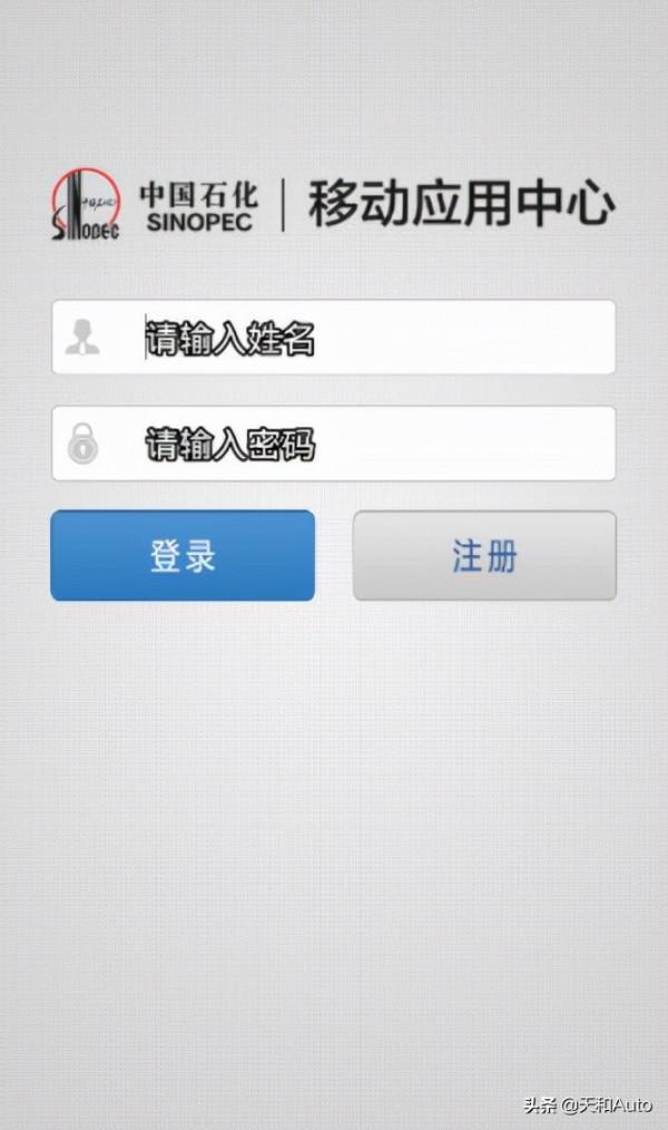 中國石化與京東簽署戰略合作協議：雲加油會更方便嗎？