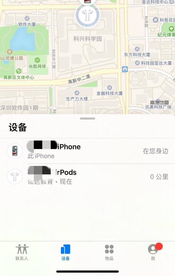 如果你的 AirPods 不見了，趕緊用這招