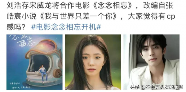 鄧倫、楊紫、鹿晗、關曉彤、劉浩存、李一桐、徐夢潔、王麗坤