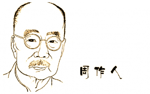 周作人：他為什麼要和哥哥魯迅斷絕關係？晚年的結局又如何？