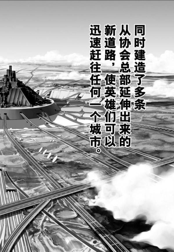 一拳超人第四十三拳