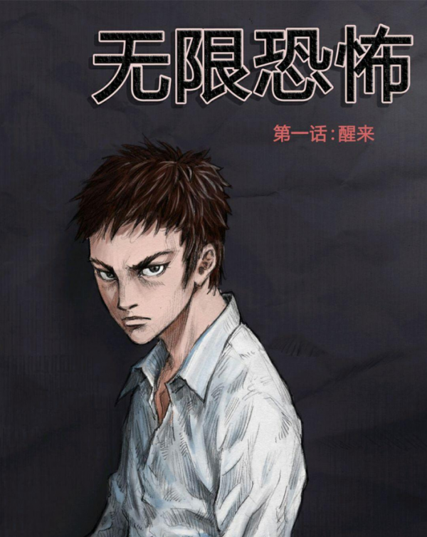 爺童回!偷星九月天、無限恐怖將動漫化?還是漫迷的空歡喜一場? 爺童回!偷星九月天、無限恐怖將動漫化?還是漫迷的空歡喜一場?