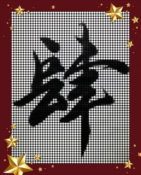 寫字能使人沉心靜氣,也是一種藏在內心的快樂與享受 寫字能使人沉心靜氣,也是一種藏在內心的快樂與享受