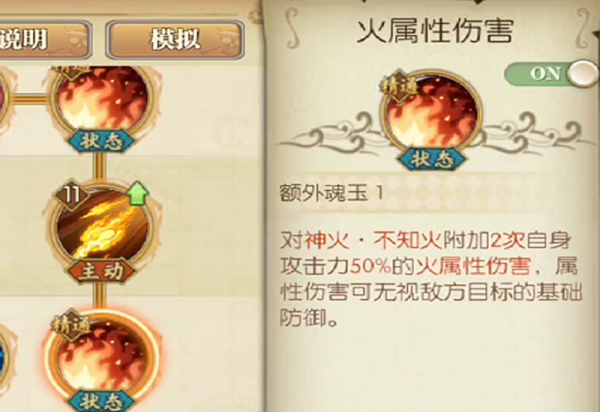 燃燒意志：先鋒2.0艾斯增強，有額外魂玉，傷害可轉為反傷盾