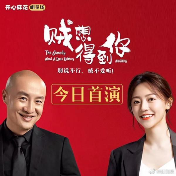 黃夢瑩加盟開心麻花,首演大獲成功,楊冪李現等眾星齊祝福 黃夢瑩加盟開心麻花,首演大獲成功,楊冪李現等眾星齊祝福