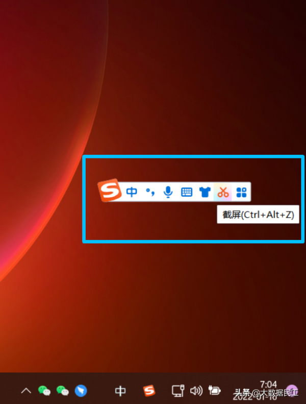 搜狗輸入法升級後，截圖快捷方式無法使用，一個設定快速幫你恢復