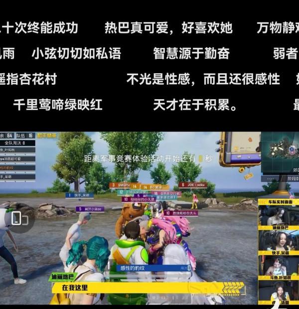 迪麗熱巴游戲id感性的豹紋#這樣穿衣不冷嗎？