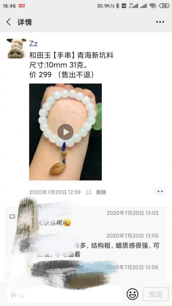挑選和田玉時，第一個硬性條件是什麼呢？