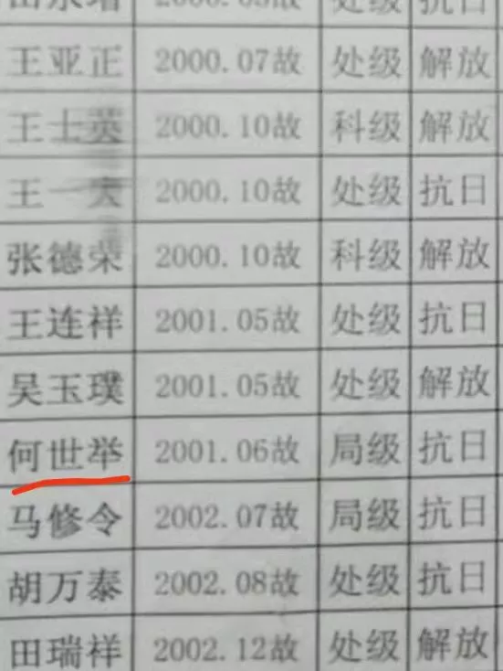 何斌 &vert; 細說老爸探親記