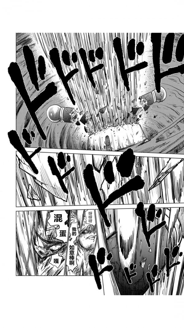 競技場第52話 競技場第52話