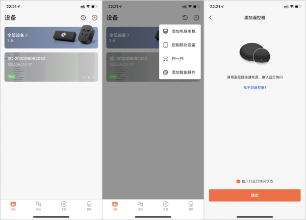 向日葵最新智慧遠控遙控器，家裡十來個遙控器可以吃灰了